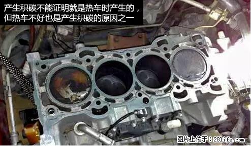 你知道怎么热车和取暖吗？ - 车友部落 - 宜宾生活社区 - 宜宾28生活网 yb.28life.net