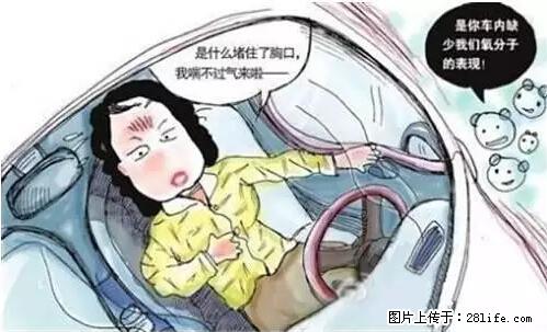 你知道怎么热车和取暖吗？ - 车友部落 - 宜宾生活社区 - 宜宾28生活网 yb.28life.net