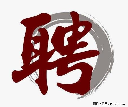 上海市2022招公聘‬告：政府专‬职消防员、驶驾‬员 - 职场交流 - 宜宾生活社区 - 宜宾28生活网 yb.28life.net