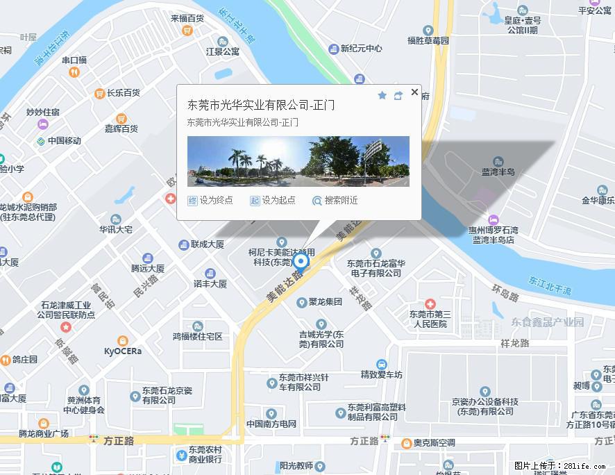 【东莞市光华实业有限公司】招聘各岗位若干名 - 职场交流 - 宜宾生活社区 - 宜宾28生活网 yb.28life.net