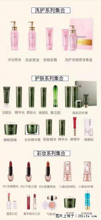 【姬存希】护肤、洗护、彩妆 - 新手上路 - 宜宾生活社区 - 宜宾28生活网 yb.28life.net