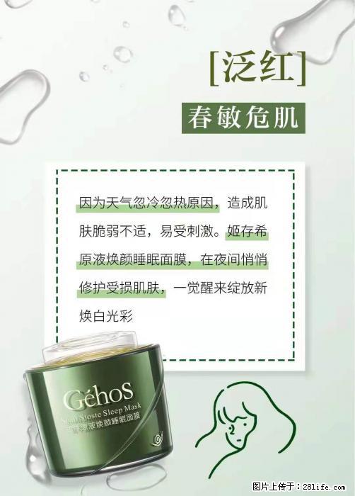 长痘？瘙痒？干燥？泛红？让【姬存希】来治愈你 - 生活百科 - 宜宾生活社区 - 宜宾28生活网 yb.28life.net