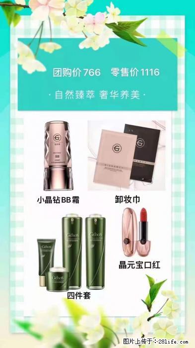 【姬存希】自然臻萃 奢华养美 - 新手上路 - 宜宾生活社区 - 宜宾28生活网 yb.28life.net