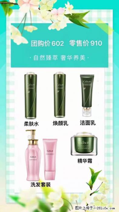 【姬存希】自然臻萃 奢华养美 - 新手上路 - 宜宾生活社区 - 宜宾28生活网 yb.28life.net