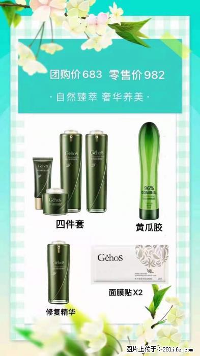 【姬存希】自然臻萃 奢华养美 - 新手上路 - 宜宾生活社区 - 宜宾28生活网 yb.28life.net