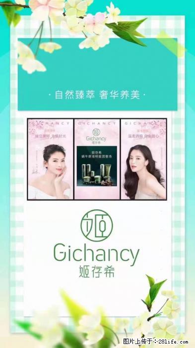 【姬存希】自然臻萃 奢华养美 - 新手上路 - 宜宾生活社区 - 宜宾28生活网 yb.28life.net