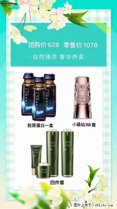 【姬存希】自然臻萃 奢华养美 - 新手上路 - 宜宾生活社区 - 宜宾28生活网 yb.28life.net