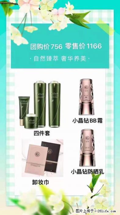 【姬存希】自然臻萃 奢华养美 - 新手上路 - 宜宾生活社区 - 宜宾28生活网 yb.28life.net