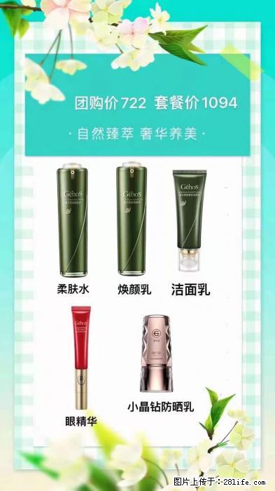 【姬存希】自然臻萃 奢华养美 - 新手上路 - 宜宾生活社区 - 宜宾28生活网 yb.28life.net