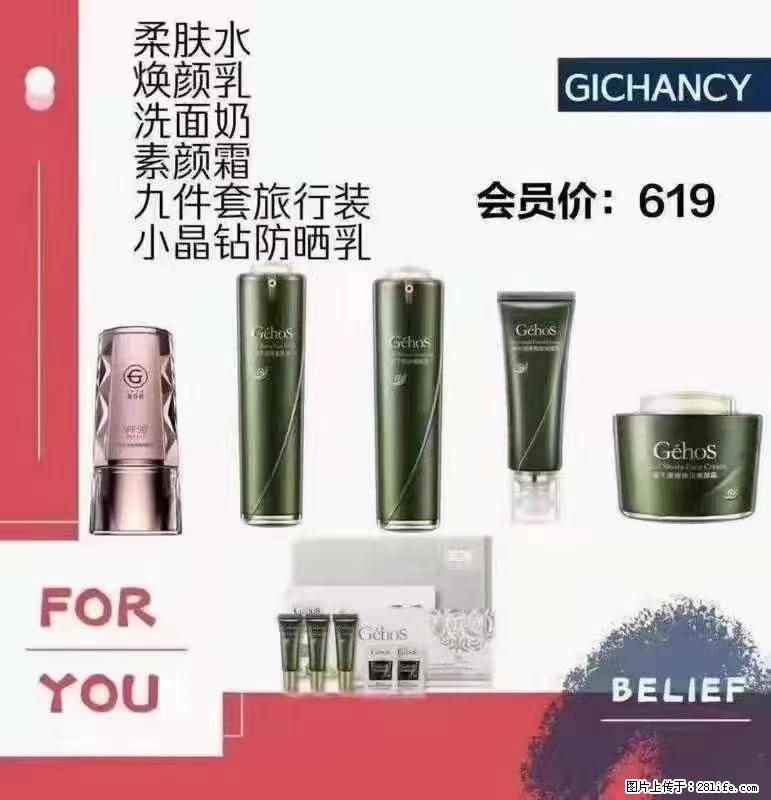 ️ 【姬存希】配套产品与价格 - 其他广告 - 广告专区 - 宜宾分类信息 - 宜宾28生活网 yb.28life.net