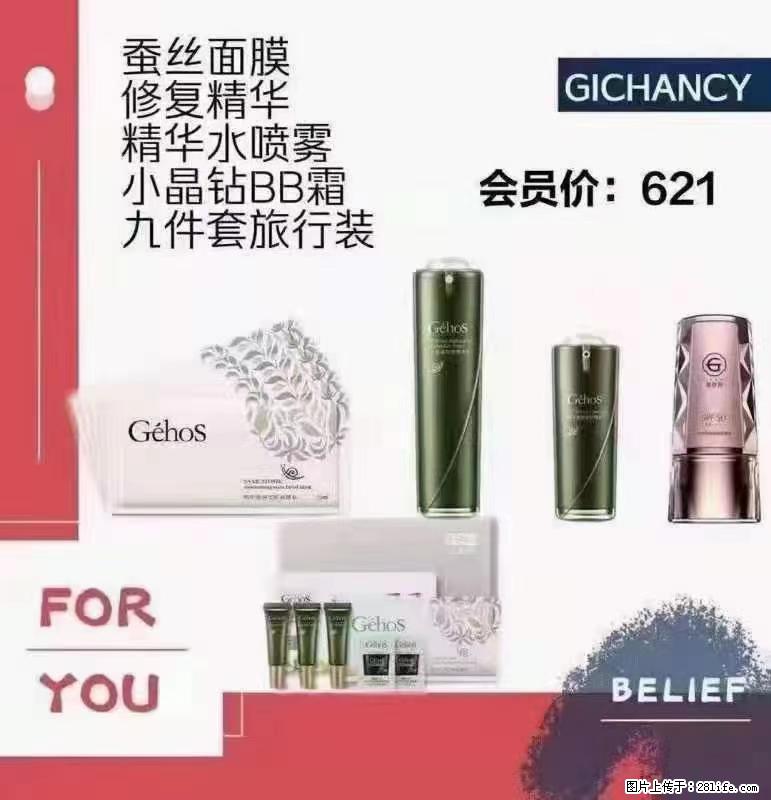 ️ 【姬存希】配套产品与价格 - 其他广告 - 广告专区 - 宜宾分类信息 - 宜宾28生活网 yb.28life.net