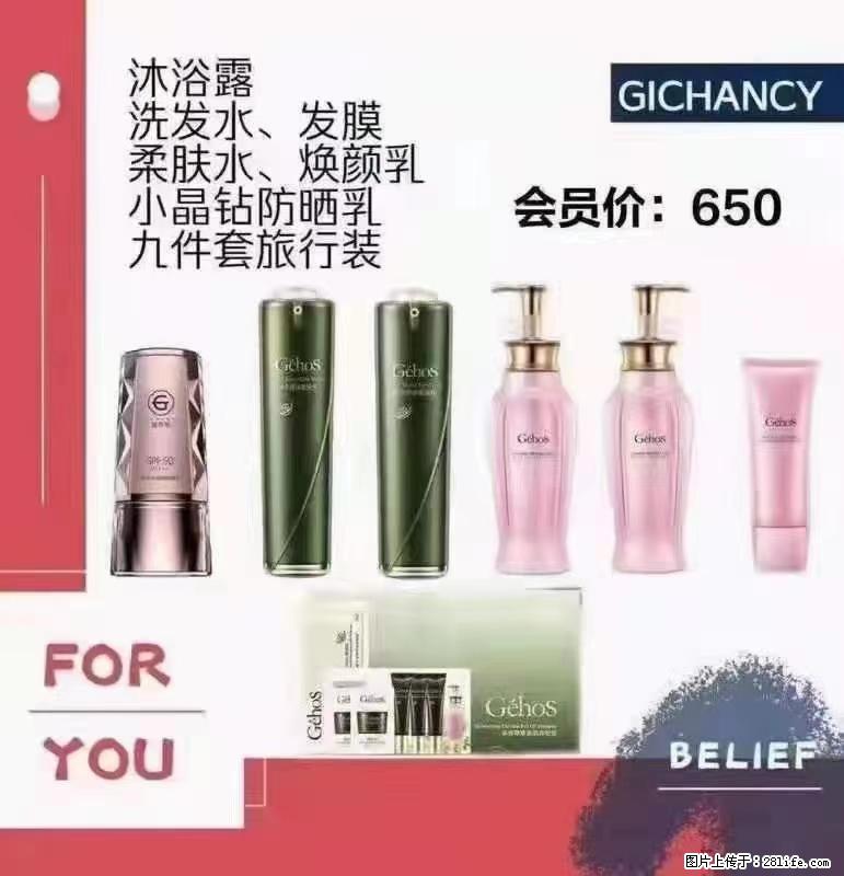 ️ 【姬存希】配套产品与价格 - 其他广告 - 广告专区 - 宜宾分类信息 - 宜宾28生活网 yb.28life.net