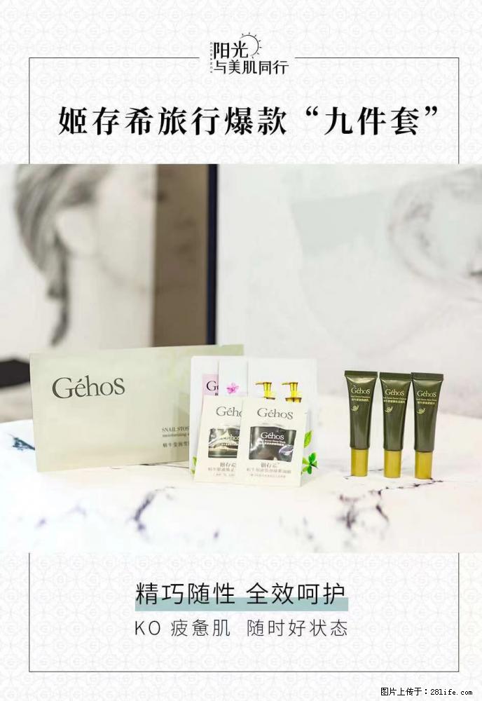 【姬存希】旅行神器，五一爆款好物分享让你畅享小长假 - 游山玩水 - 宜宾生活社区 - 宜宾28生活网 yb.28life.net