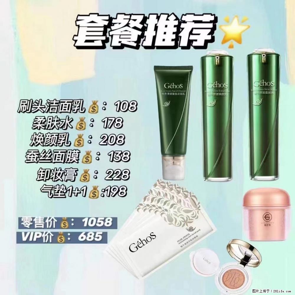 【姬存希】套餐推荐： 清洁+补水+彩妆+卸妆 六款产品 vip价格685 - 新手上路 - 宜宾生活社区 - 宜宾28生活网 yb.28life.net
