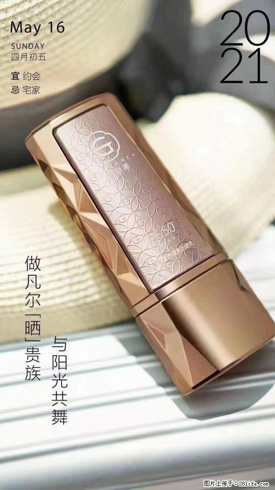 做凡尔“晒”贵族  姬存希晶钻防晒乳，与阳光共舞。 - 新手上路 - 宜宾生活社区 - 宜宾28生活网 yb.28life.net