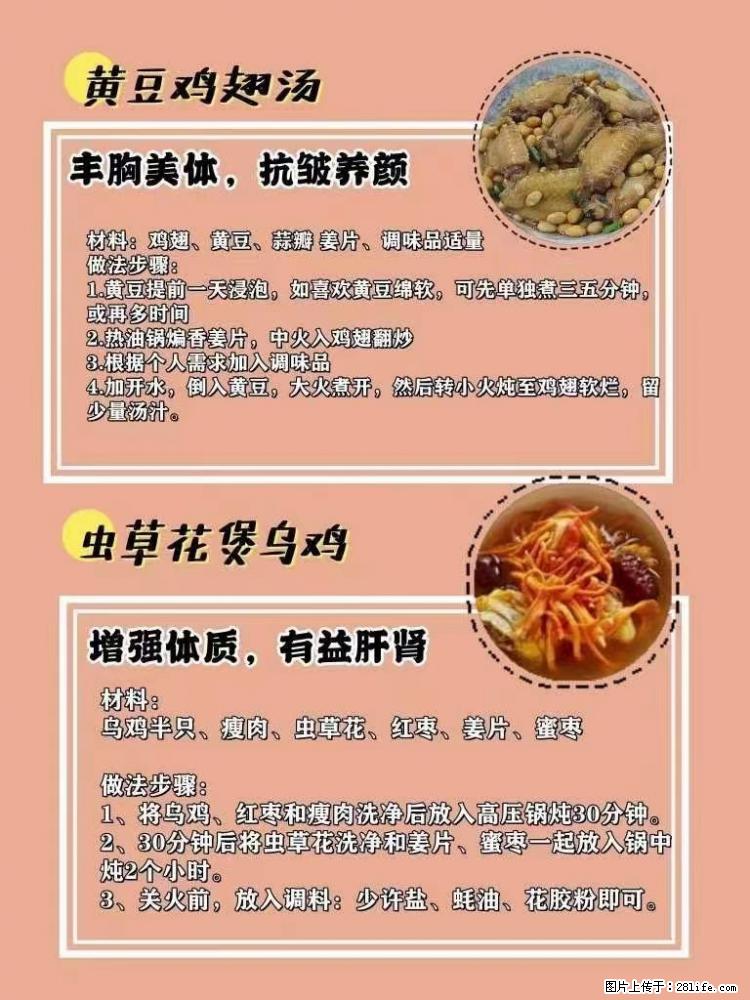 适合女生的12道养生食谱，吃出好气色。 - 新手上路 - 宜宾生活社区 - 宜宾28生活网 yb.28life.net