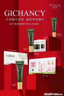 【姬存希】天然蜗牛原液，植物萃取精华 - 宜宾28生活网 yb.28life.net