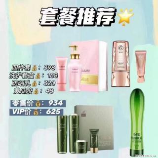 【姬存希】套餐推荐： 清洁+洗护+防晒+晒后修复 - 宜宾28生活网 yb.28life.net