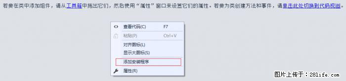 使用C#.Net创建Windows服务的方法 - 生活百科 - 宜宾生活社区 - 宜宾28生活网 yb.28life.net
