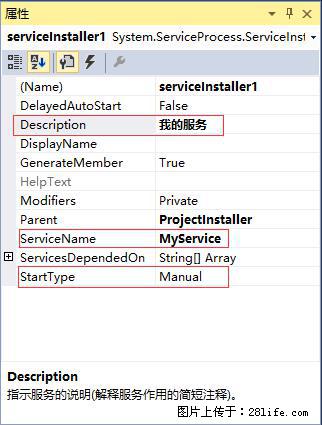 使用C#.Net创建Windows服务的方法 - 生活百科 - 宜宾生活社区 - 宜宾28生活网 yb.28life.net
