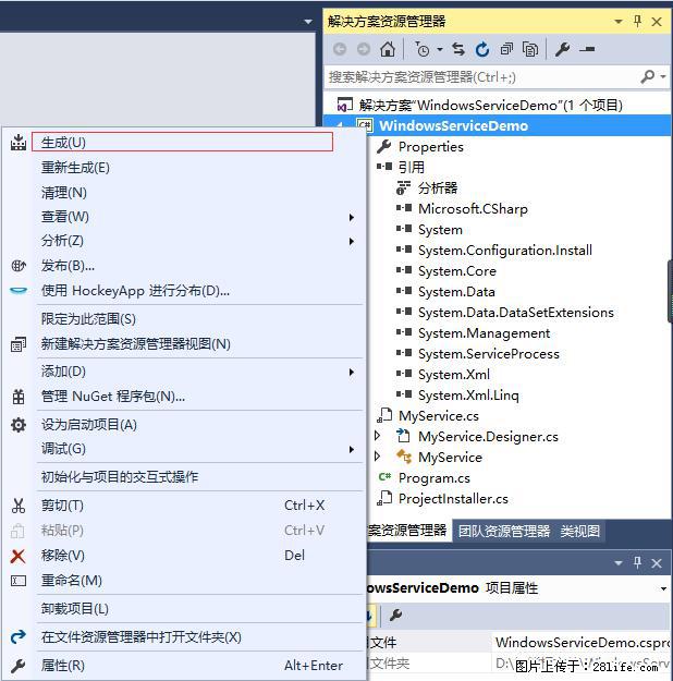 使用C#.Net创建Windows服务的方法 - 生活百科 - 宜宾生活社区 - 宜宾28生活网 yb.28life.net