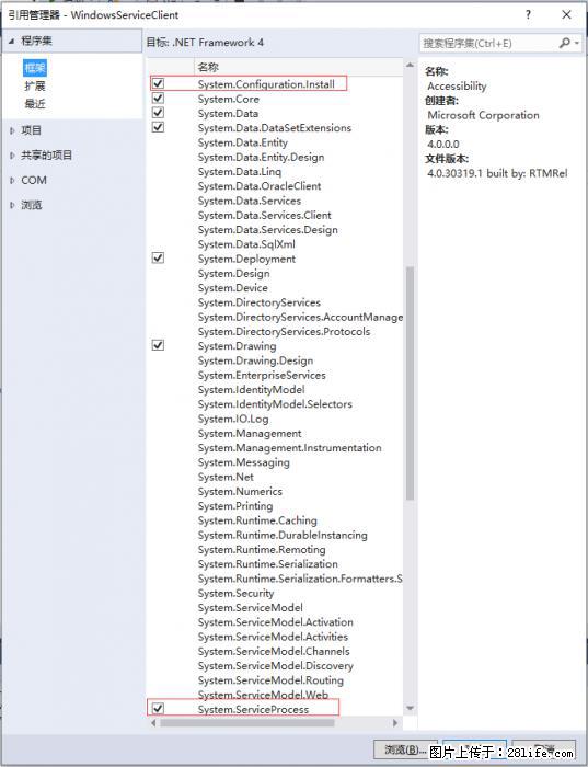 使用C#.Net创建Windows服务的方法 - 生活百科 - 宜宾生活社区 - 宜宾28生活网 yb.28life.net