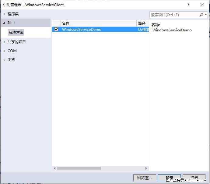 使用C#.Net创建Windows服务的方法 - 生活百科 - 宜宾生活社区 - 宜宾28生活网 yb.28life.net