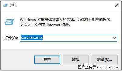 使用C#.Net创建Windows服务的方法 - 生活百科 - 宜宾生活社区 - 宜宾28生活网 yb.28life.net