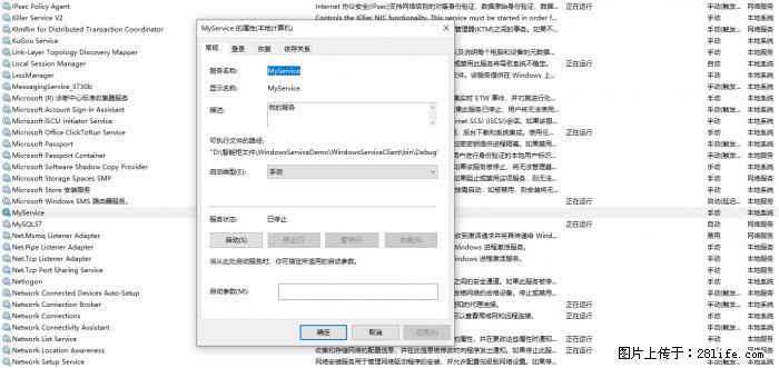 使用C#.Net创建Windows服务的方法 - 生活百科 - 宜宾生活社区 - 宜宾28生活网 yb.28life.net
