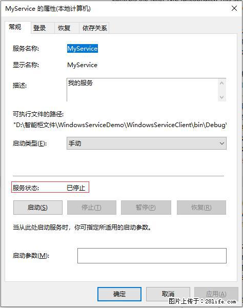 使用C#.Net创建Windows服务的方法 - 生活百科 - 宜宾生活社区 - 宜宾28生活网 yb.28life.net