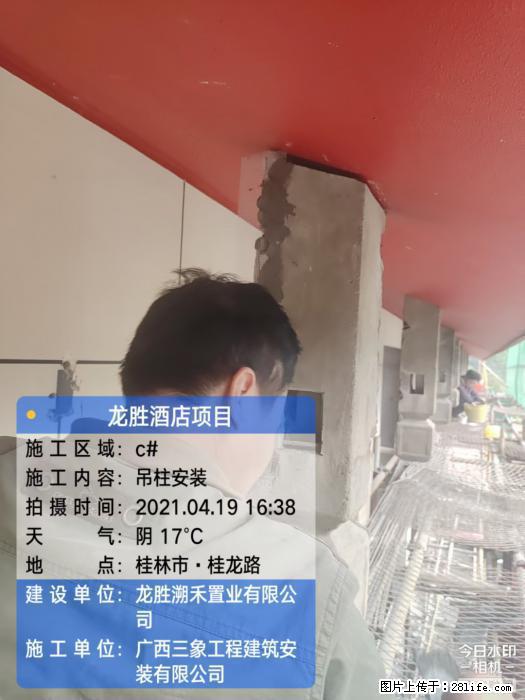 【广西三象建筑安装工程有限公司】广西桂林市龙县胜酒店项目 - 新手上路 - 宜宾生活社区 - 宜宾28生活网 yb.28life.net