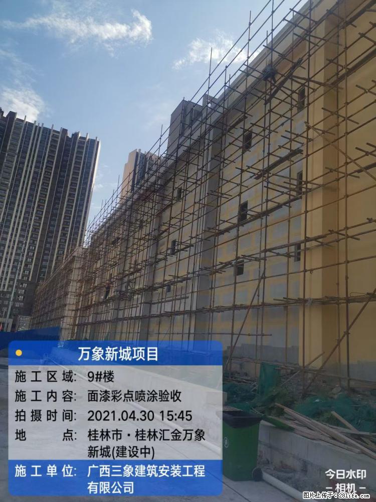 【广西三象建筑安装工程有限公司】万象新城项目 - 家居生活 - 宜宾生活社区 - 宜宾28生活网 yb.28life.net