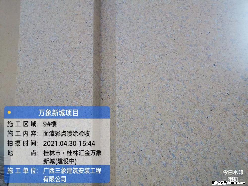 【广西三象建筑安装工程有限公司】万象新城项目 - 家居生活 - 宜宾生活社区 - 宜宾28生活网 yb.28life.net