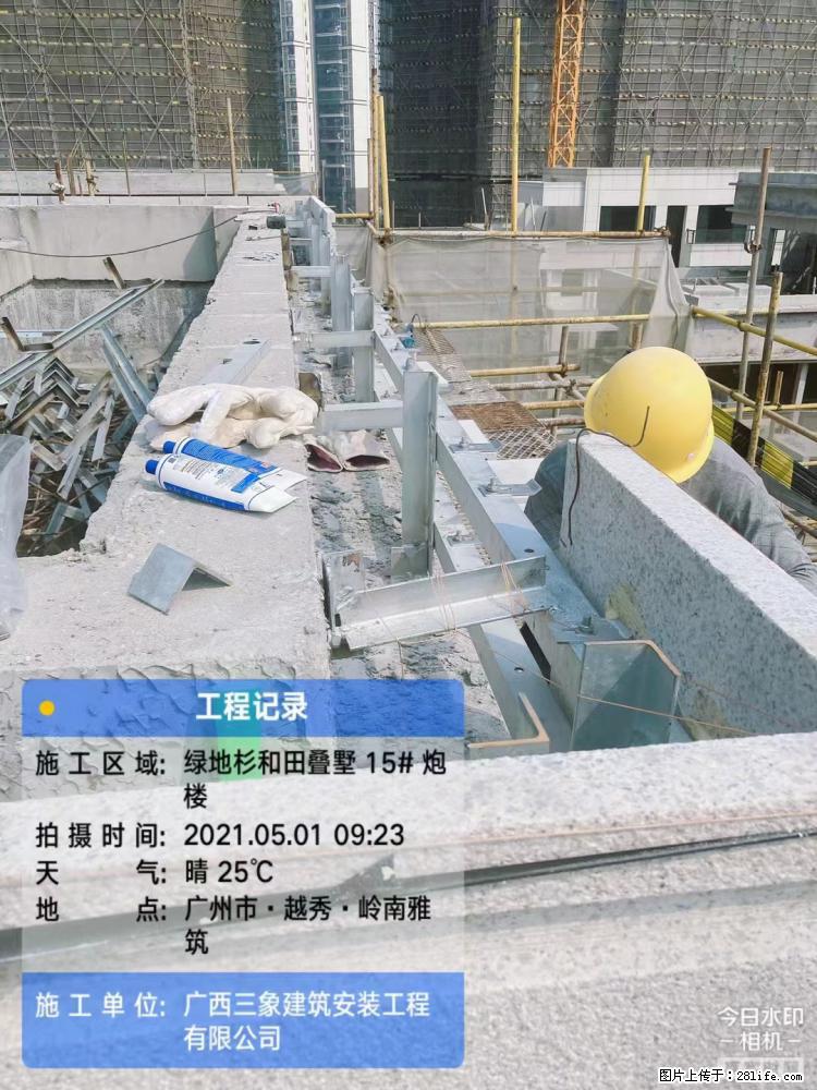 【广西三象建筑安装工程有限公司】绿地衫和田叠墅项目 - 家居生活 - 宜宾生活社区 - 宜宾28生活网 yb.28life.net