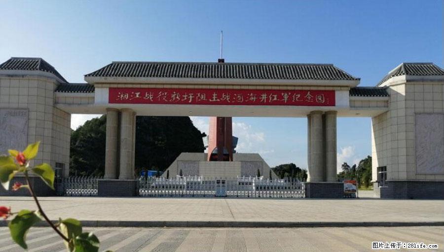 湘江战役新圩阻击战酒海井红军纪念园 - 游山玩水 - 宜宾生活社区 - 宜宾28生活网 yb.28life.net