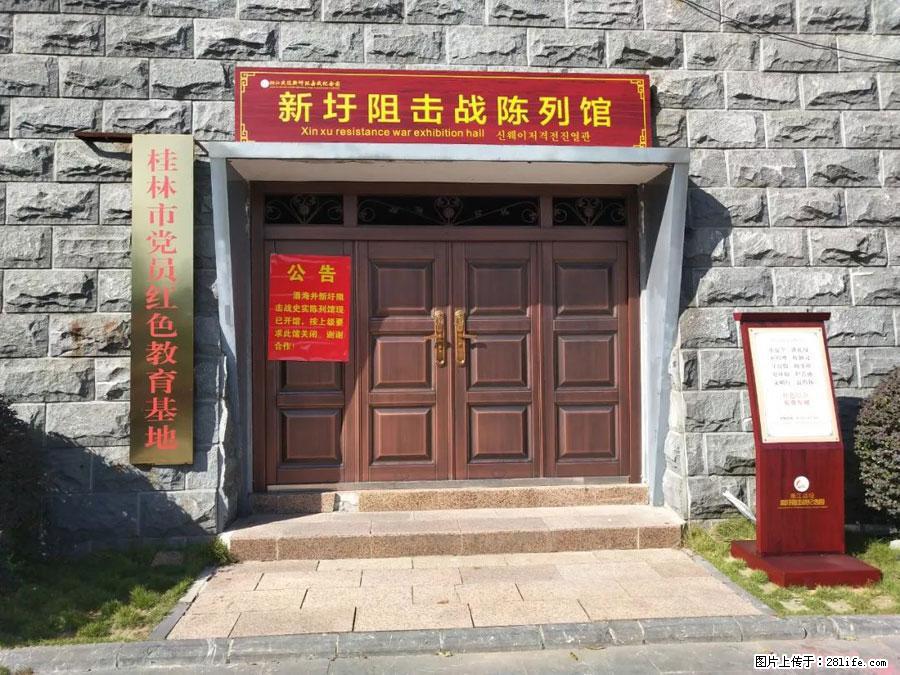 湘江战役新圩阻击战酒海井红军纪念园 - 游山玩水 - 宜宾生活社区 - 宜宾28生活网 yb.28life.net