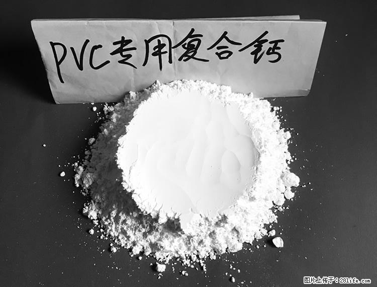 【桂林三鑫新型材料】电线电缆专用复合钙 超细改性碳酸钙 - 新手上路 - 宜宾生活社区 - 宜宾28生活网 yb.28life.net