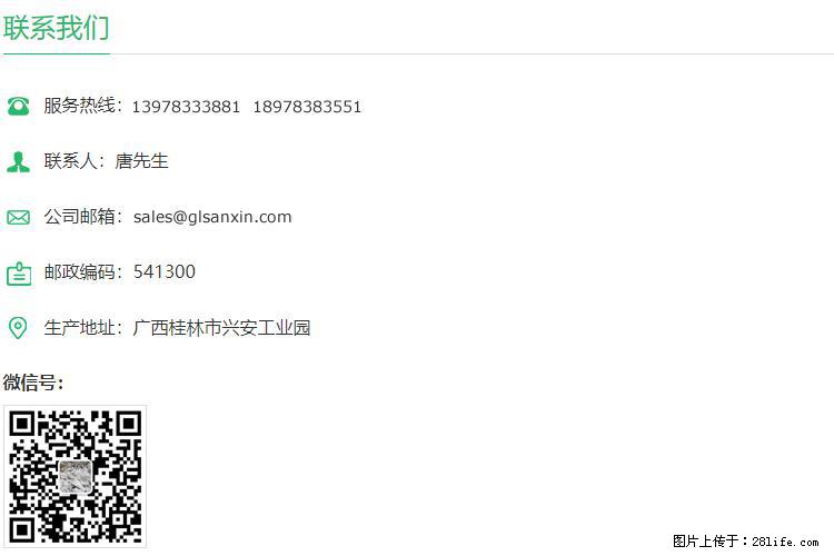 【桂林三鑫新型材料】800目活性碳酸钙 活性重质碳酸钙 改性碳酸钙 - 购物交流 - 宜宾生活社区 - 宜宾28生活网 yb.28life.net