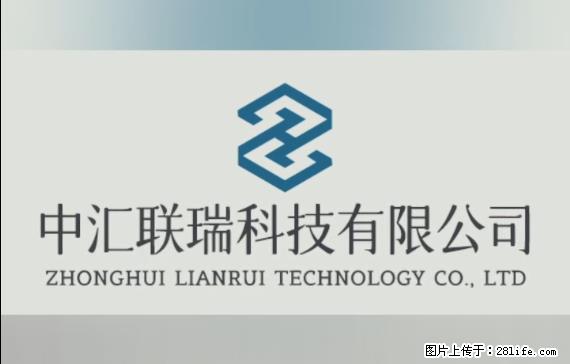 【贵州中汇联瑞科技有限公司】 专业做班班通、校园广播、校园监控、校园门禁道闸、学校大礼堂等 - 新手上路 - 宜宾生活社区 - 宜宾28生活网 yb.28life.net