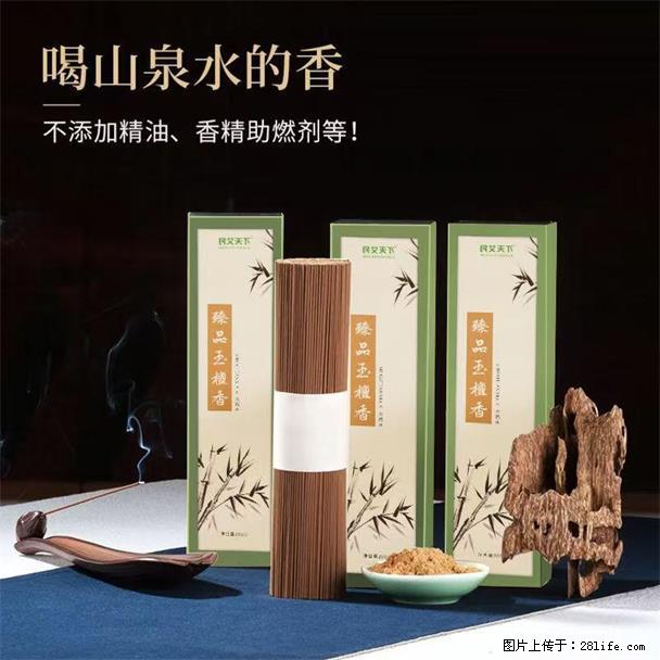 民艾天下天然线香家用室内檀香香薰 - 各类家具 - 居家生活 - 宜宾分类信息 - 宜宾28生活网 yb.28life.net