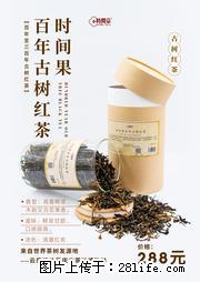 时间果百年古树2025年春红茶 - 购物交流 - 宜宾生活社区 - 宜宾28生活网 yb.28life.net