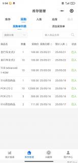 免费的库存管理小程序，欢迎使用 - 宜宾28生活网 yb.28life.net