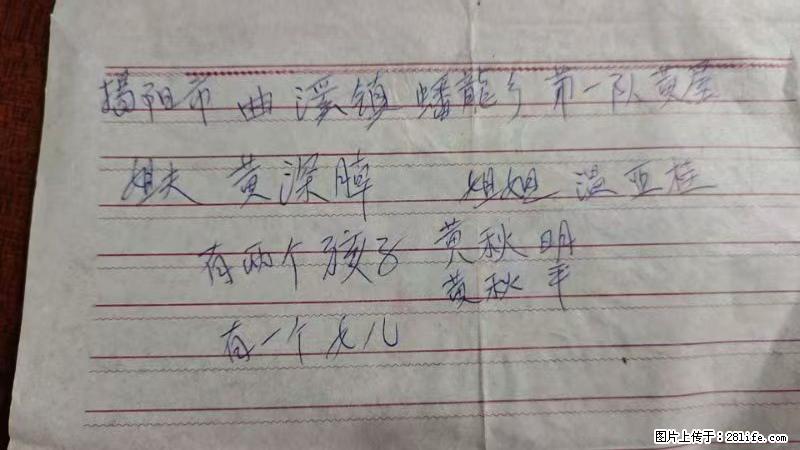兴宁市石马镇的温锡泉寻找揭阳市曲奚镇蟠龙乡第一队黄屋的姐姐温亚桂 - 情感天地 - 宜宾生活社区 - 宜宾28生活网 yb.28life.net