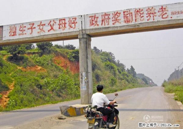 全面两孩政策计划明年元旦起实施 夫妻可延长生育假 - 宜宾生活资讯 - 宜宾28生活网 yb.28life.net