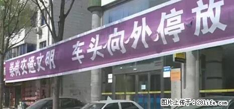 停车为什么要车头朝外？不是开玩笑，关键时刻真能救命 - 宜宾生活资讯 - 宜宾28生活网 yb.28life.net