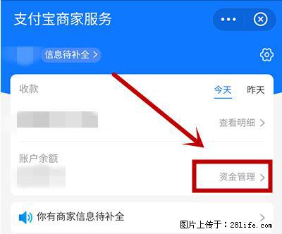 支付宝商家如何取消无意中设置的“发钱提醒”功能？ - 宜宾生活资讯 - 宜宾28生活网 yb.28life.net