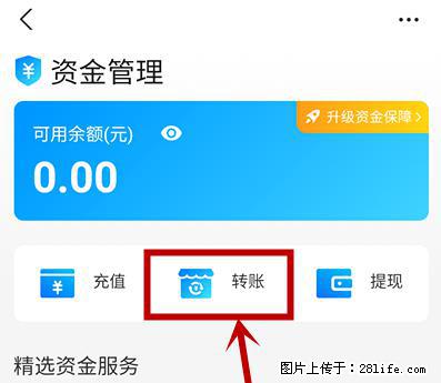 支付宝商家如何取消无意中设置的“发钱提醒”功能？ - 宜宾生活资讯 - 宜宾28生活网 yb.28life.net