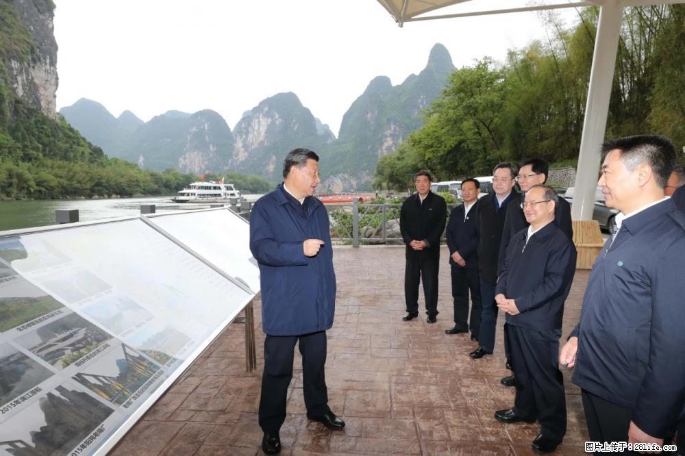 习近平赴广西考察调研 - 宜宾生活资讯 - 宜宾28生活网 yb.28life.net