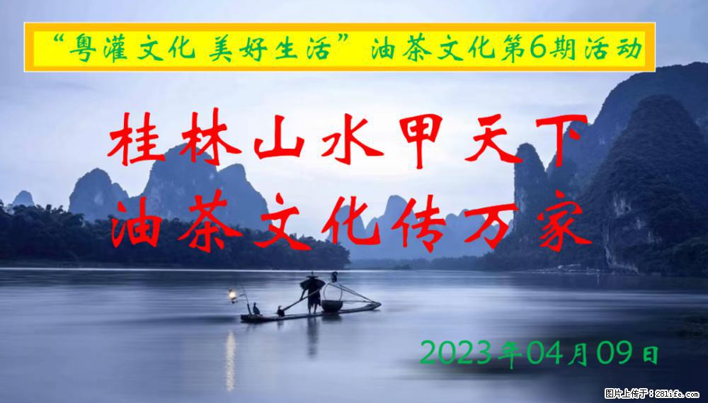 “粤灌文化 美好生活”油茶文化主题活动在广东深圳成功举办 - 宜宾生活资讯 - 宜宾28生活网 yb.28life.net
