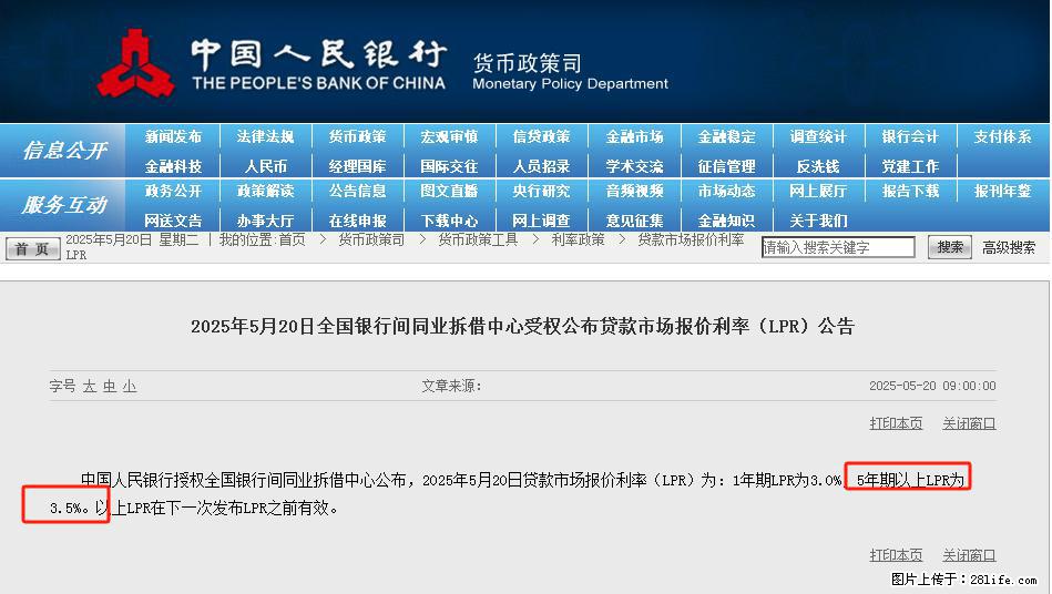重磅！降息！桂林房贷利率3.0% - 宜宾生活资讯 - 宜宾28生活网 yb.28life.net